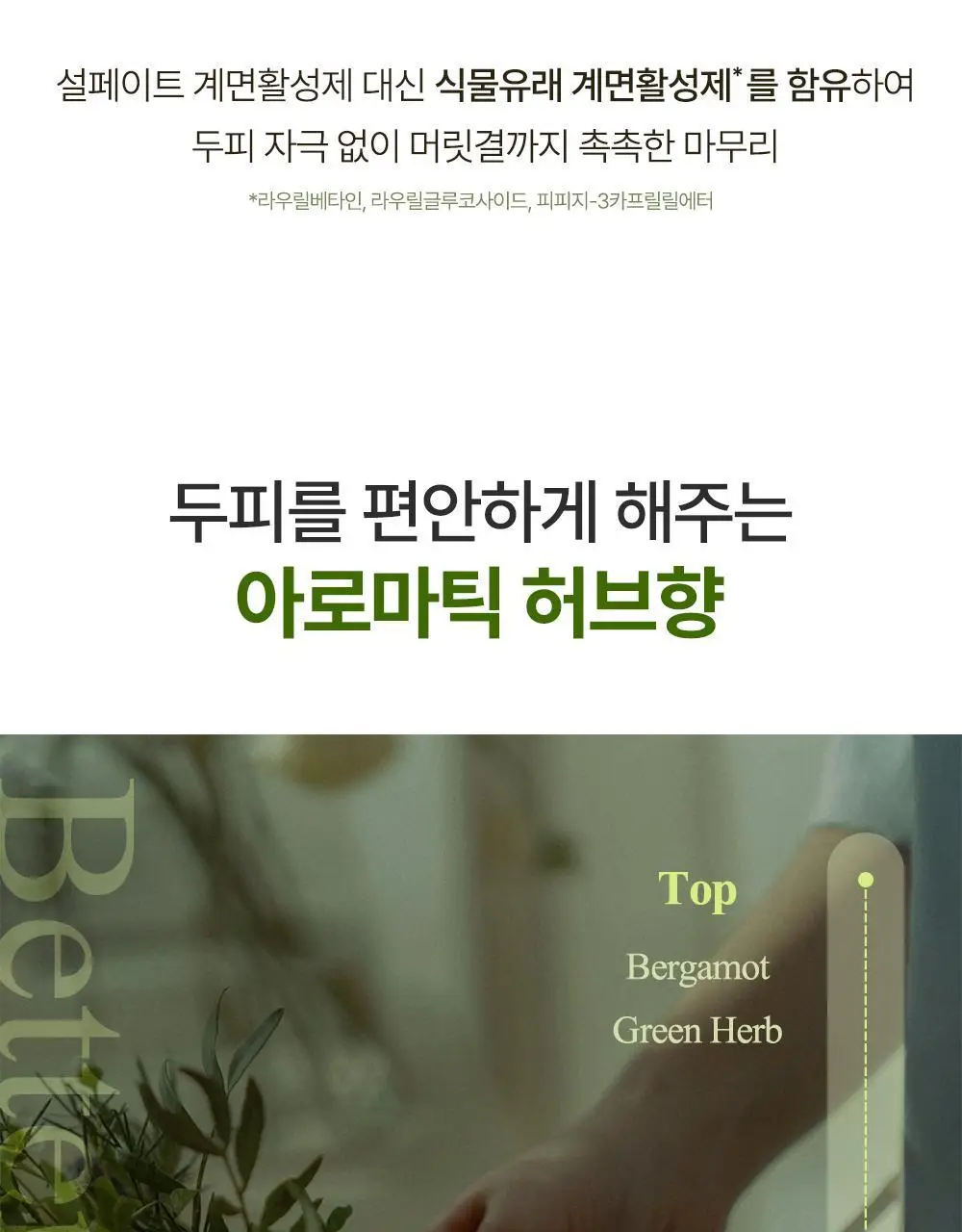 [대용량/탈모증상완화] 달리프 클로렐라 베러 루트 릴렉싱 샴푸 1000ml 상세페이지 28